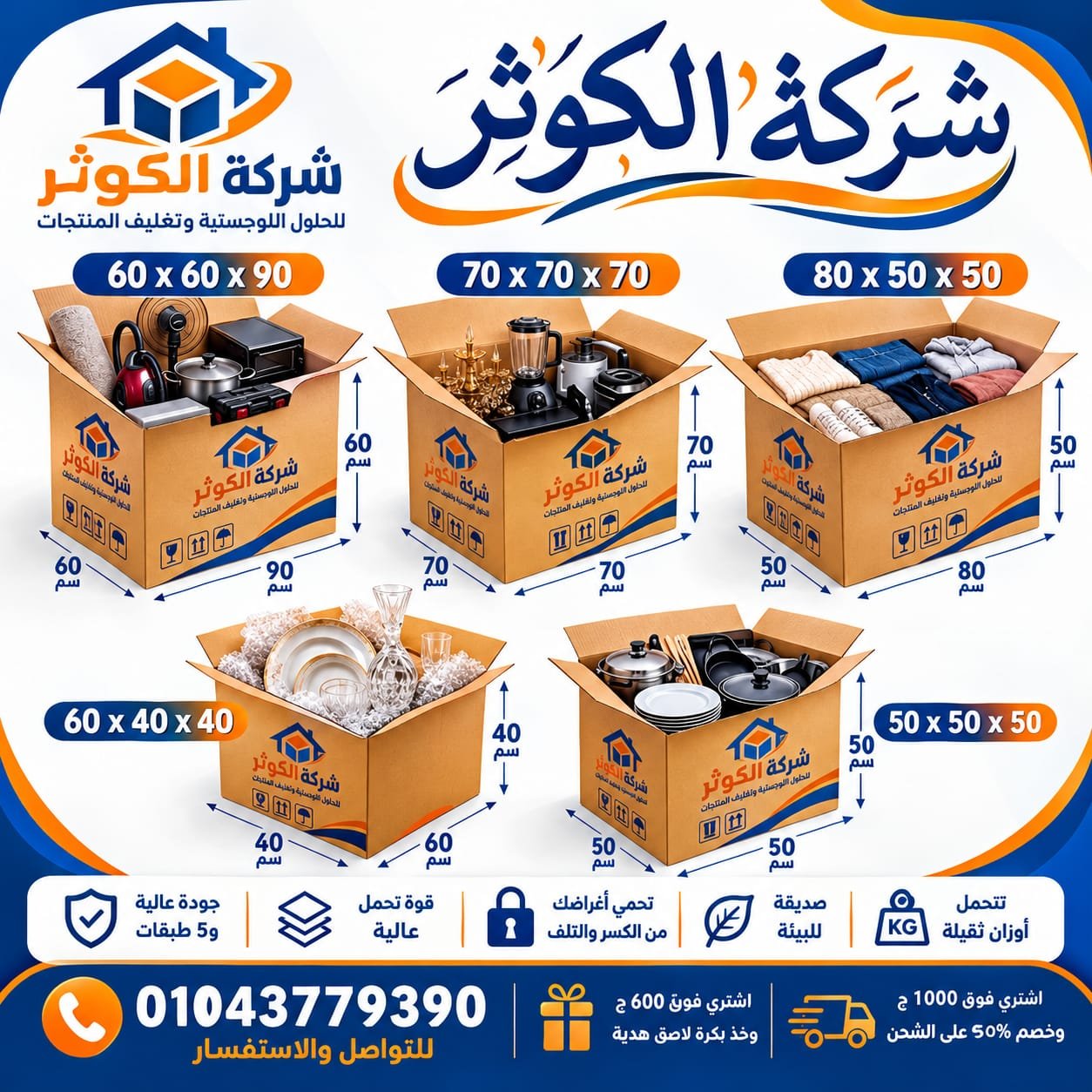 كراتين المقطم