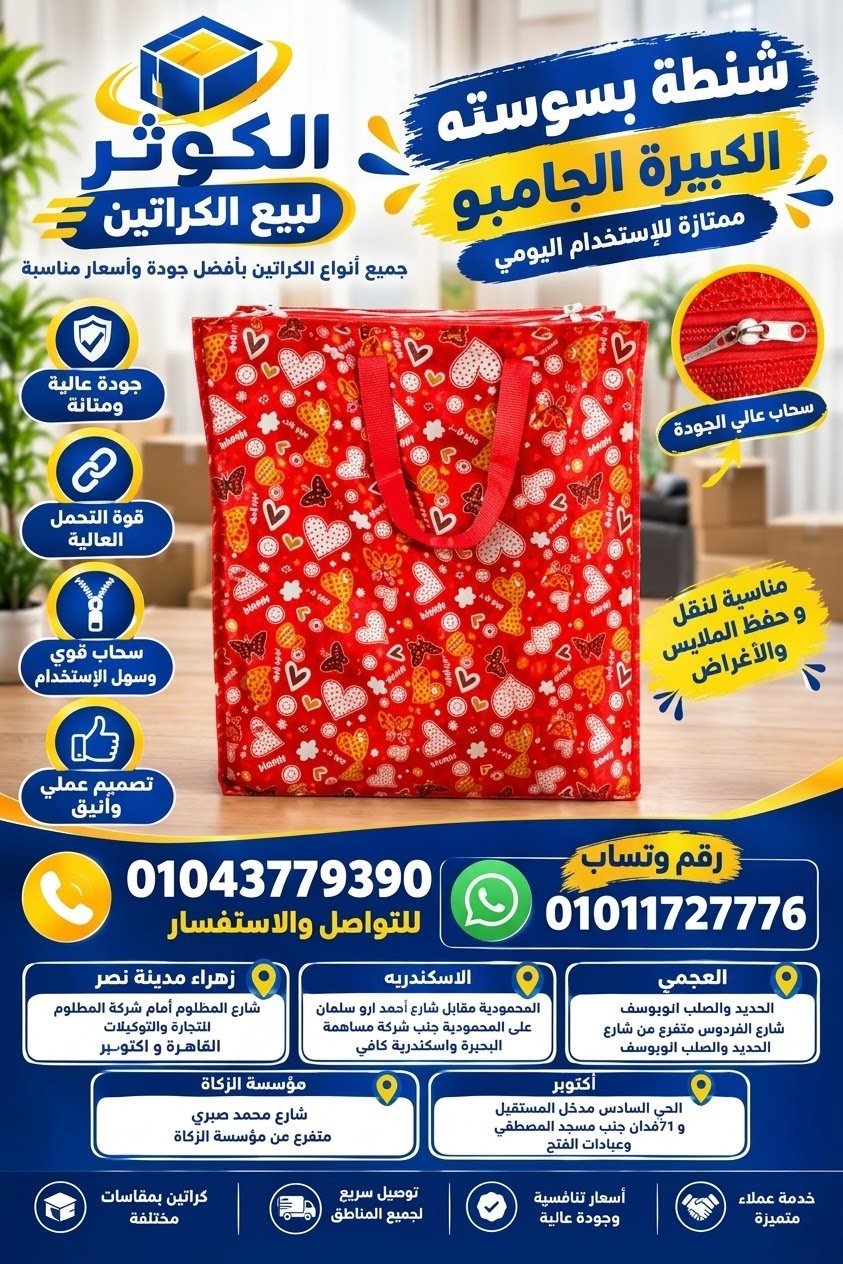 كراتين القاهرة الجديدة