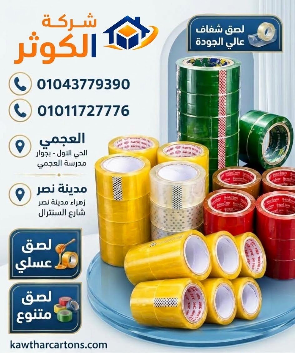 كراتين مصر الجديدة
