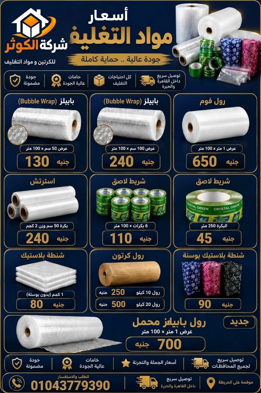 كراتين التجمع الثالث