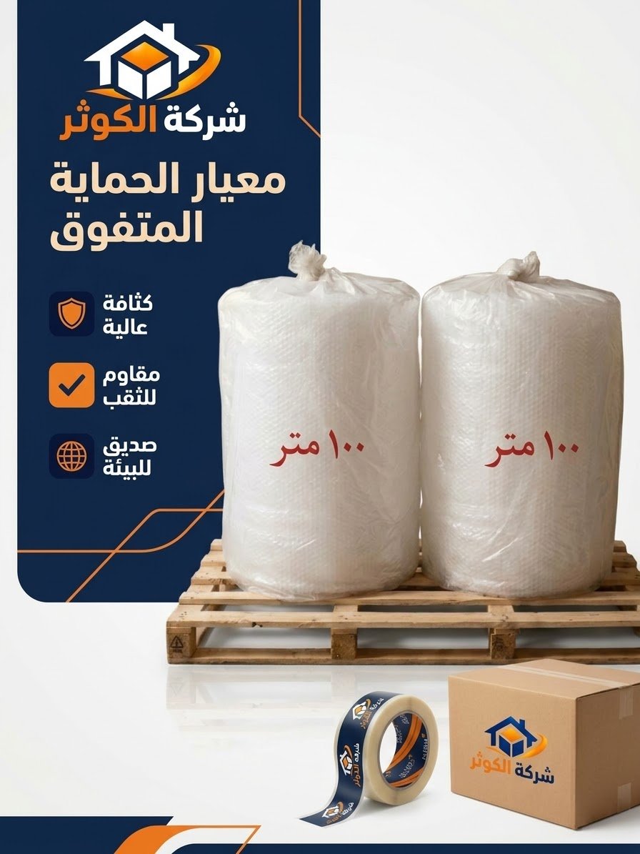 كراتين التجمع الأول